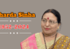 “Sharda Sinha, Iconic Voice of Bhojpuri Folk Music, Passes Away at 72” Sharda Sinha